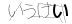 CAPTCHA