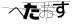 CAPTCHA