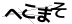 CAPTCHA